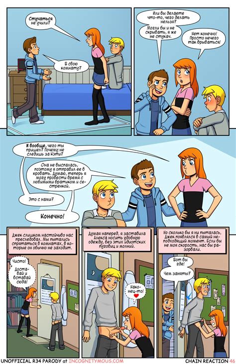 Incognitymous Porn comics, Cartoon porn comics, Rule 34 comics.